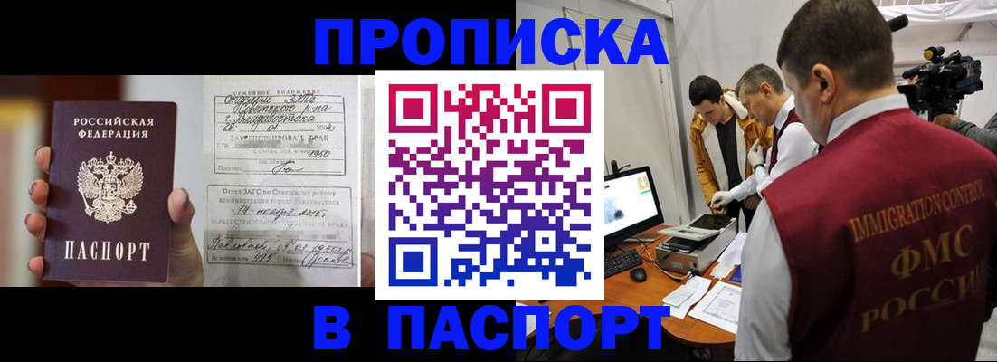 прописка паспорт в Нижнем Ломове