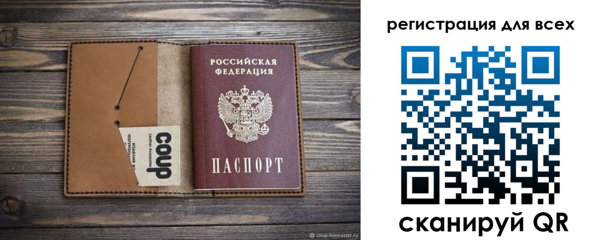 прописка ребенка в Нижнем Ломове
