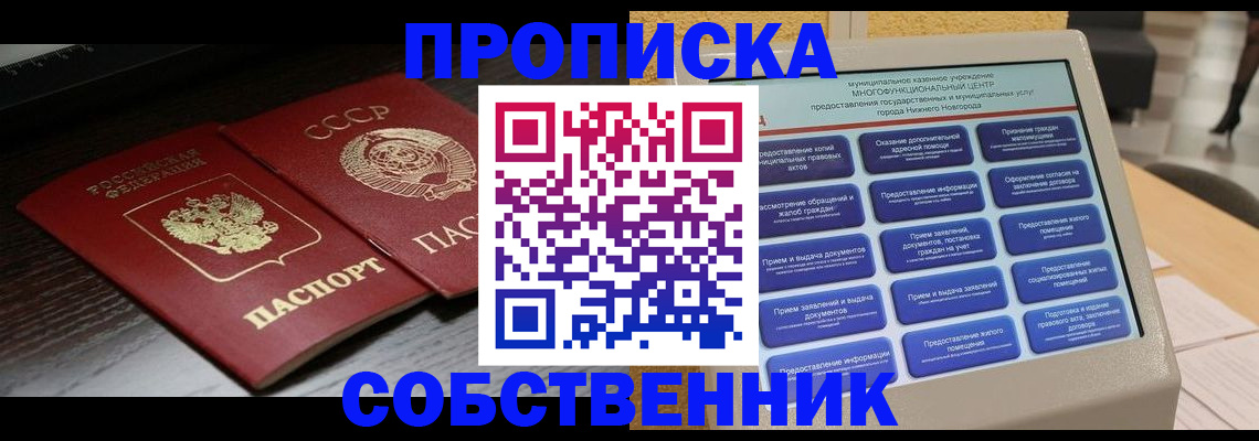 регистрация в Нижнем Ломове