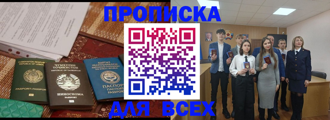 временная регистрация в квартире в Нижнем Ломове