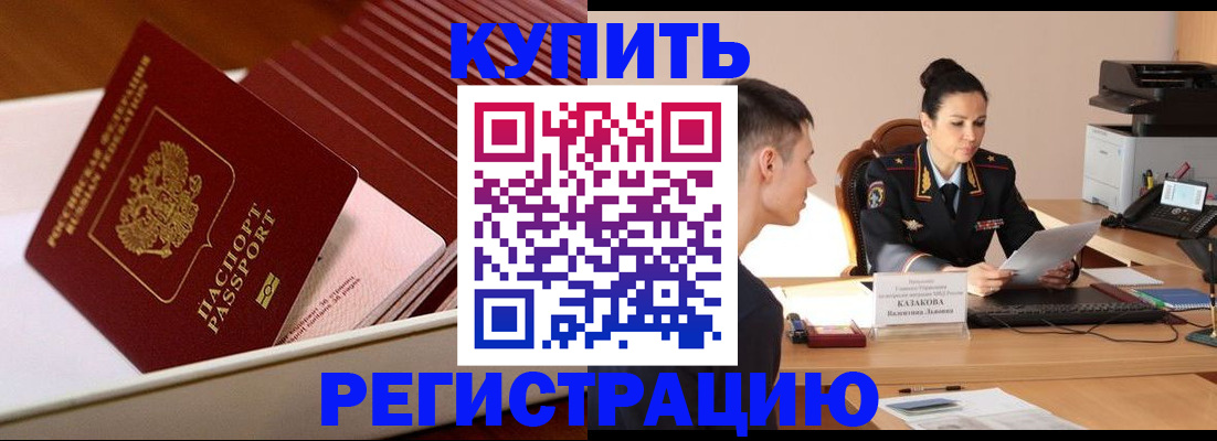 временная регистрация для школы в Нижнем Ломове