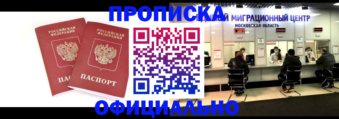 временная регистрация в Нижнем Ломове