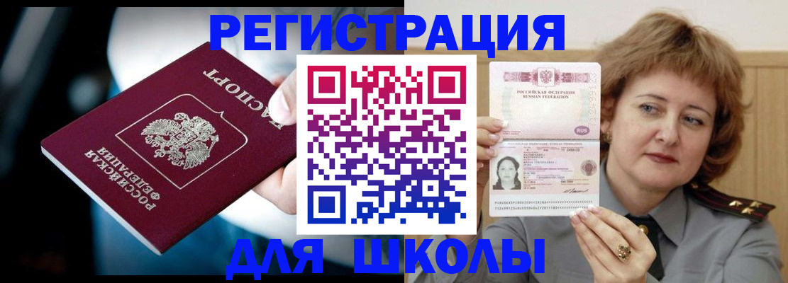 прописка иностранных граждан в Нижнем Ломове