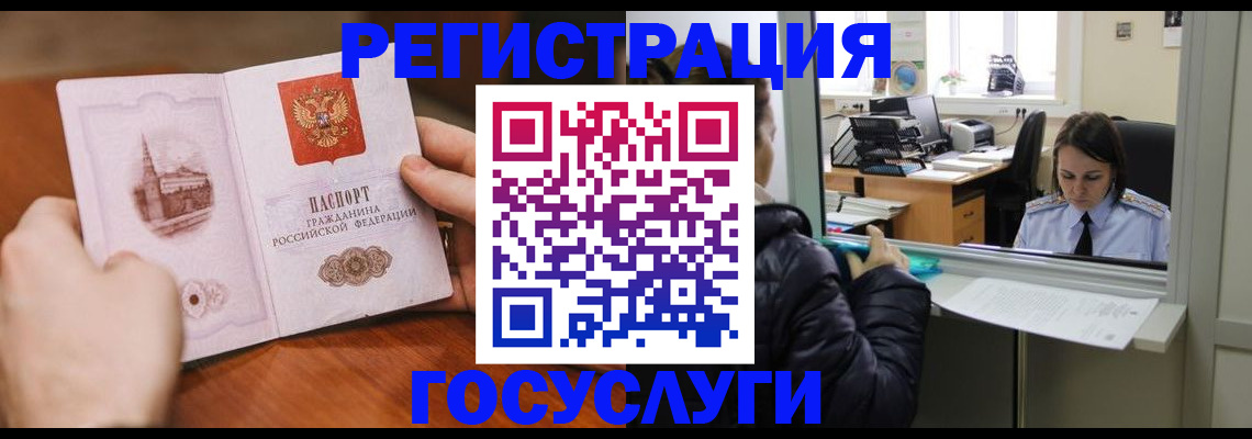 прописка в Нижнем Ломове