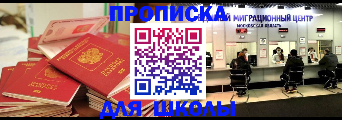 прописка штамп в Нижнем Ломове