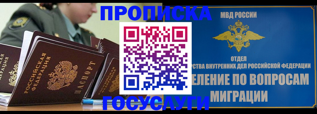 прописка в Нижнем Ломове